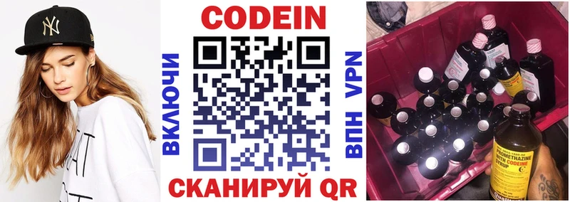 MEGA ссылка  Полтавская  Codein Purple Drank  закладка 