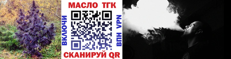 что такое наркотик  ссылка на мегу ссылки  ТГК концентрат  Полтавская 